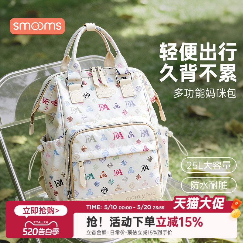 思萌妈咪包母婴轻便外出双肩包女大容量防水母婴包带娃出行背包
