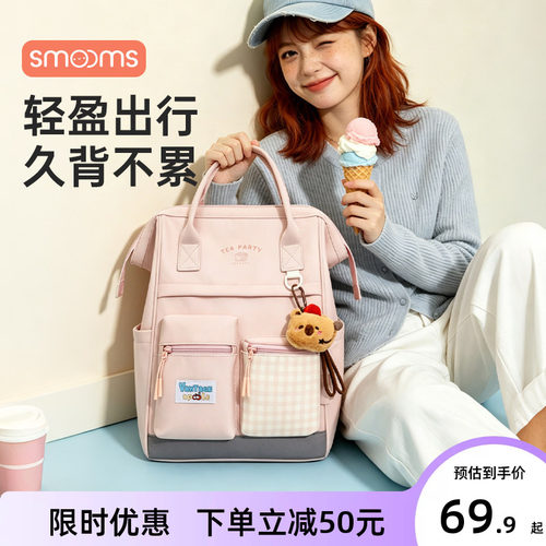 思萌妈咪包母婴外出轻便母婴包多功能大容量双肩包2026新款高颜值