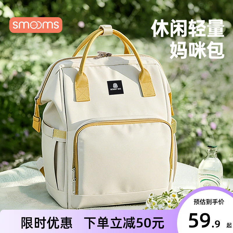 思萌妈咪包母婴轻便外出多功能双肩包2026新款高颜值大容量妈妈包图片