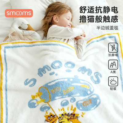 思萌四季通用无静电半边绒盖毯