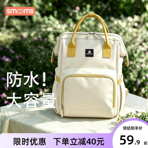 思萌妈咪包母婴外出轻便双肩背包