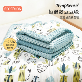 思萌婴儿豆豆毯 恒温夹棉秋冬儿童被子盖毯