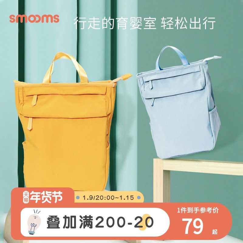 思萌妈咪包大容量多功能双肩包储奶保温外出轻便背奶包时尚母婴包