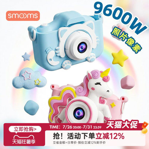 儿童相机清数码照相机