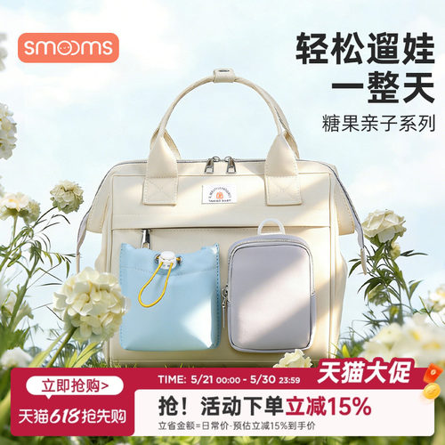 思萌妈咪包小号轻便高颜值手提双肩大容量妈妈包母婴外出推车挂包