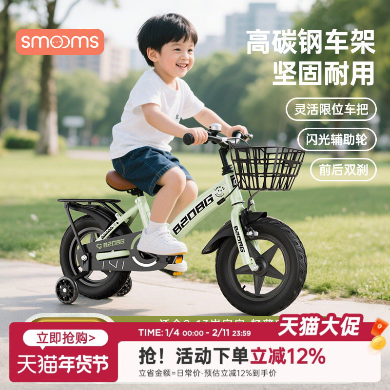 儿童自行车3岁到6岁到12岁小孩脚踏单车2025新款学生新型专用车