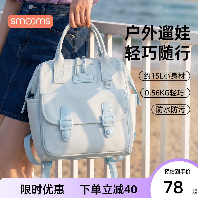 思萌妈咪包母婴外出轻便手提包大容量防水双肩背包户外遛娃通勤包图片