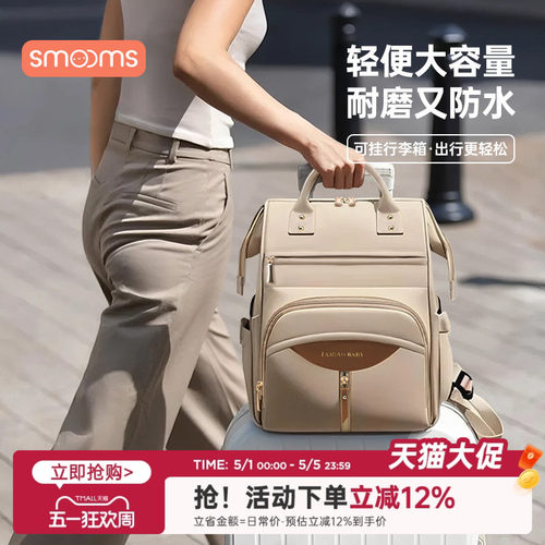 思萌妈咪包母婴外出轻便双肩背包妈妈2026新款大容量高颜值手提包