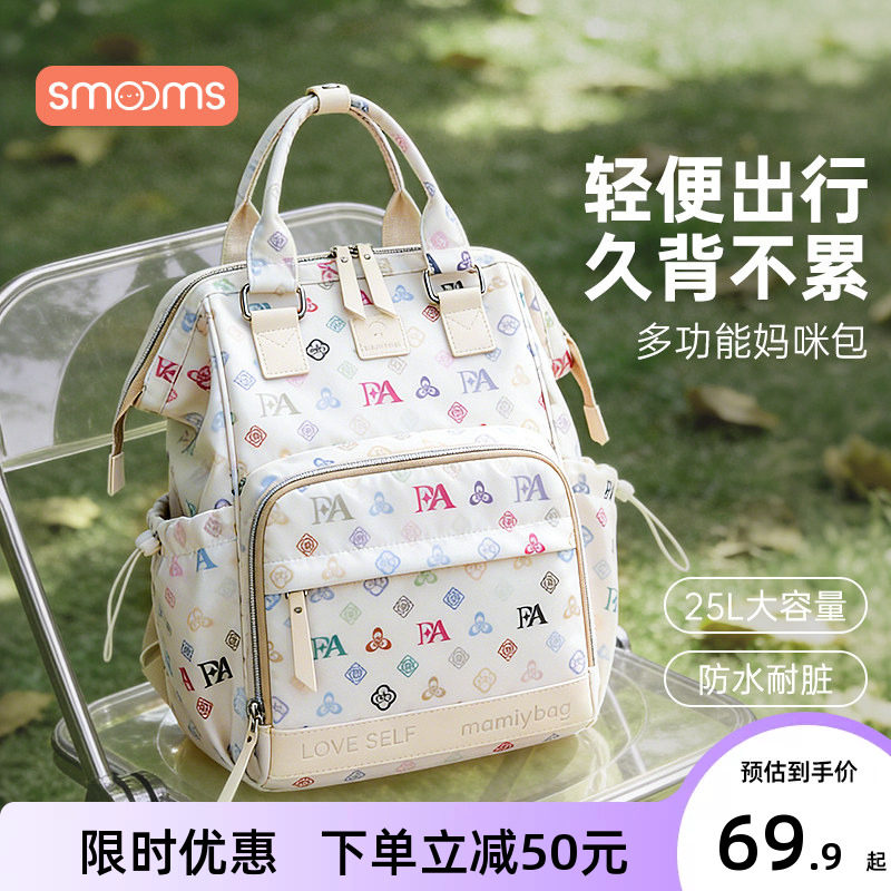 思萌妈咪包母婴轻便外出双肩包女大容量防水母婴包带娃出行背包图片