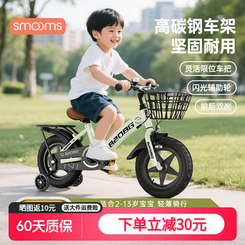 儿童自行车3岁到6岁到12岁脚踏车