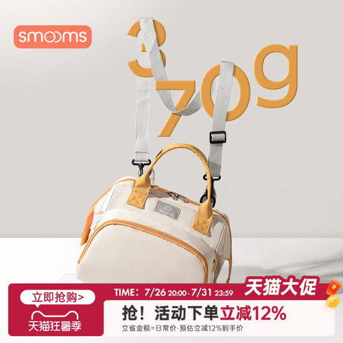 思萌轻便时尚多功能小包