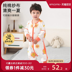 思萌婴儿分腿睡袋纯棉亲肤透气秋冬大中小童夹棉睡袋连体护肚神器