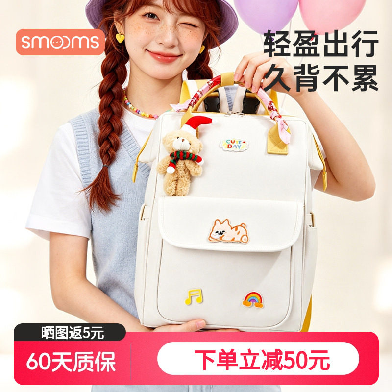 思萌双肩妈咪包Plus款20L 69.9元 - 86线报 思萌双肩妈咪包Plus款20L 69.9元 - 86线报