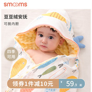 Simeng baby Doudou is hugged by a newborn baby wrapped in spring and summer newborn baby comfort blanket thin blanket can take off the bile
