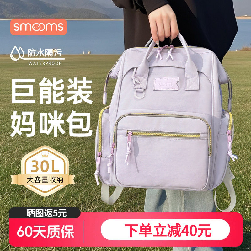 思萌妈咪包母婴外出轻便防水大容量孕妈时尚双肩妈妈包母婴包新款