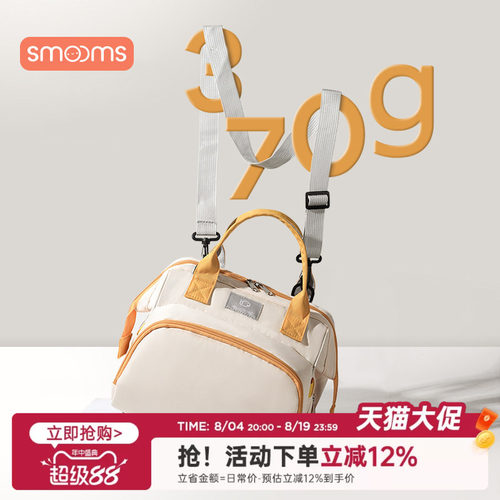 思萌轻便时尚多功能小包
