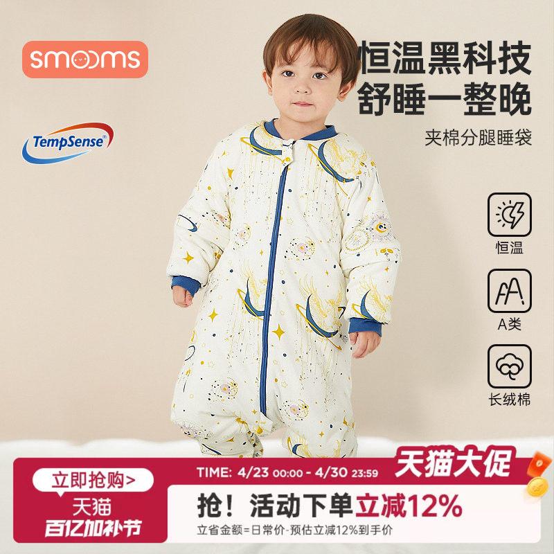 宝宝分腿睡袋春秋夏儿童夹棉恒温保暖睡衣春季护肚防踢被四季通用