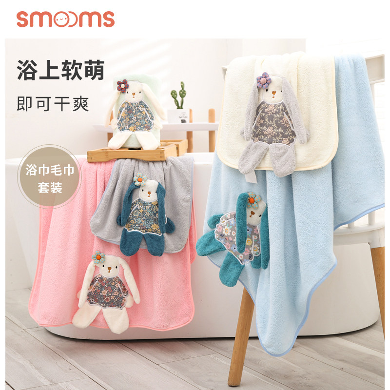 smooms儿童毛巾浴巾珊瑚绒盖毯布偶子母套巾柔软吸水宝宝婴儿洗浴 - 淘宝联盟商品