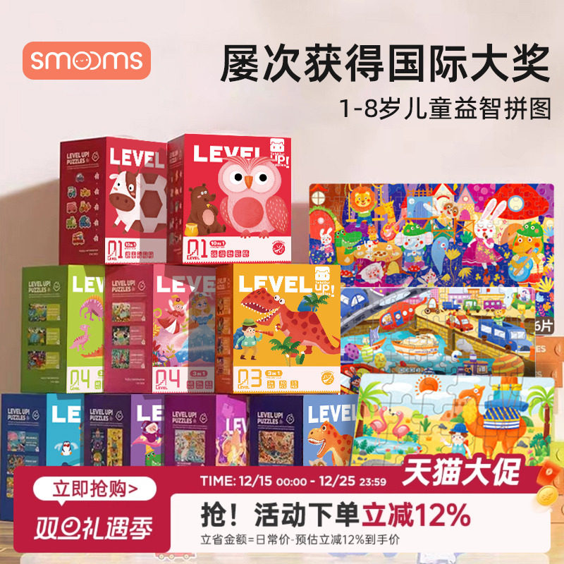 儿童益智拼图进阶3到6岁到12岁男女孩宝宝早教启蒙玩具圣诞礼物