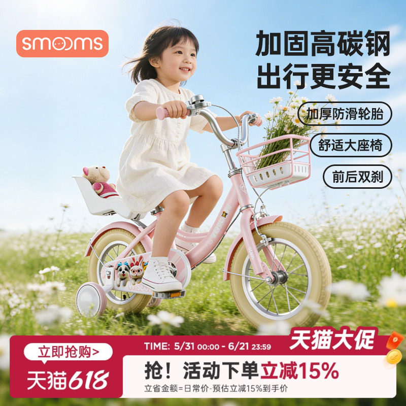 儿童自行车女孩3到6岁到12岁粉色公主车小孩脚踏单车孩子专用车