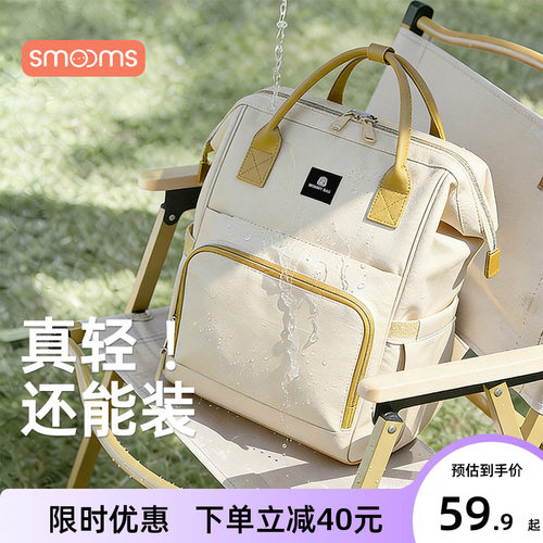 思萌妈咪包母婴外出轻便大容量双肩手提妈妈母婴包新款高颜值背包