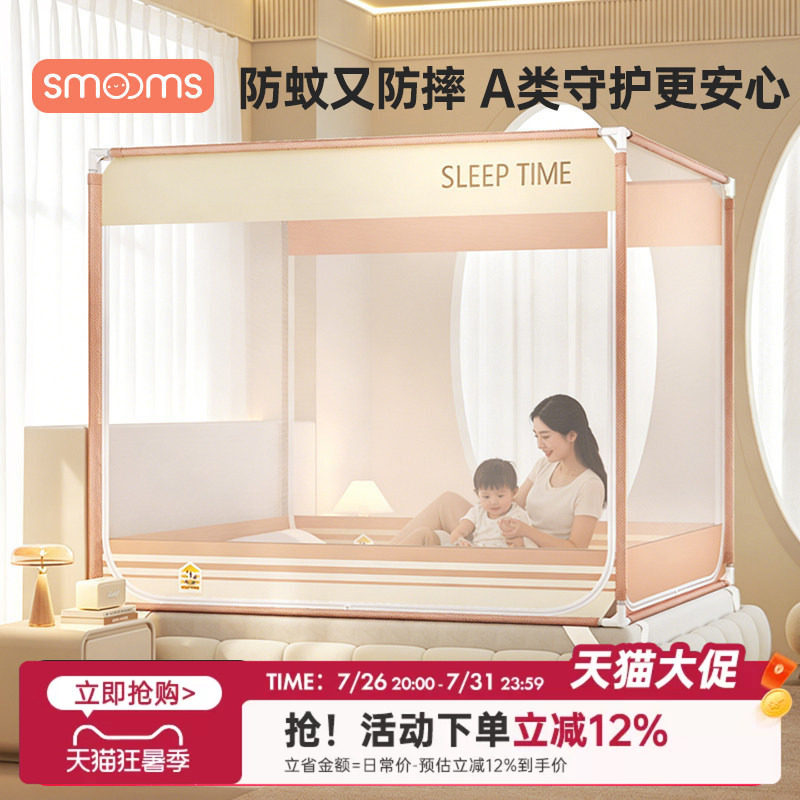 防摔蚊帐2026新款家用卧室专用婴儿防掉床儿童母婴防蚊全底全罩