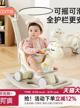 摇摇马木马宝宝摇马溜溜车二合一婴幼儿玩具可摇可滑行周岁礼物
