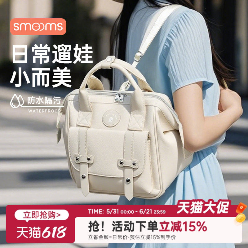 思萌妈咪包小号轻便单双肩手提大容量母婴外出轻便高颜值妈妈包