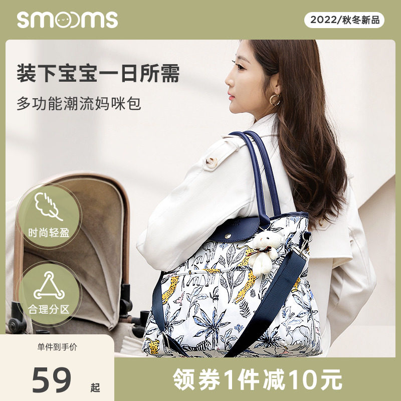 思萌妈咪包大容量单肩母婴包孕妇外出行方便双肩妈妈时尚多功能包