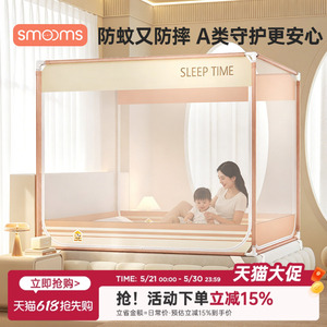 防摔蚊帐2026新款家用卧室专用婴儿防掉床儿童母婴防蚊全底全罩