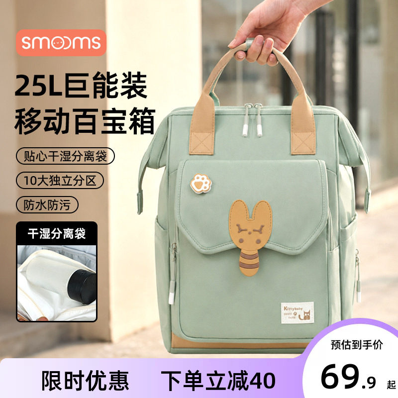 思萌妈咪包母婴轻便外出双肩包2026新款高颜值妈妈包母婴手提包