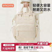 思萌妈咪包母婴轻便外出双肩包女大容量防水母婴包带娃出行背包