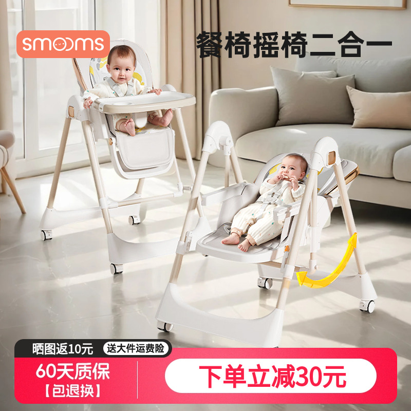 宝宝餐椅摇椅多功能二合一婴儿吃饭餐桌座椅儿童宝宝椅家用可折叠