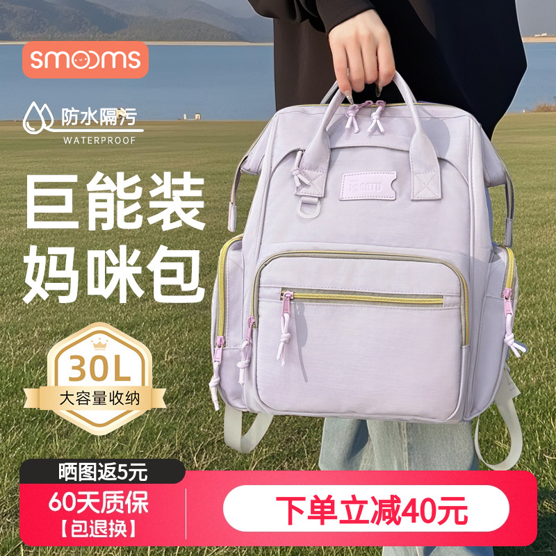 思萌妈咪包母婴外出轻便防水