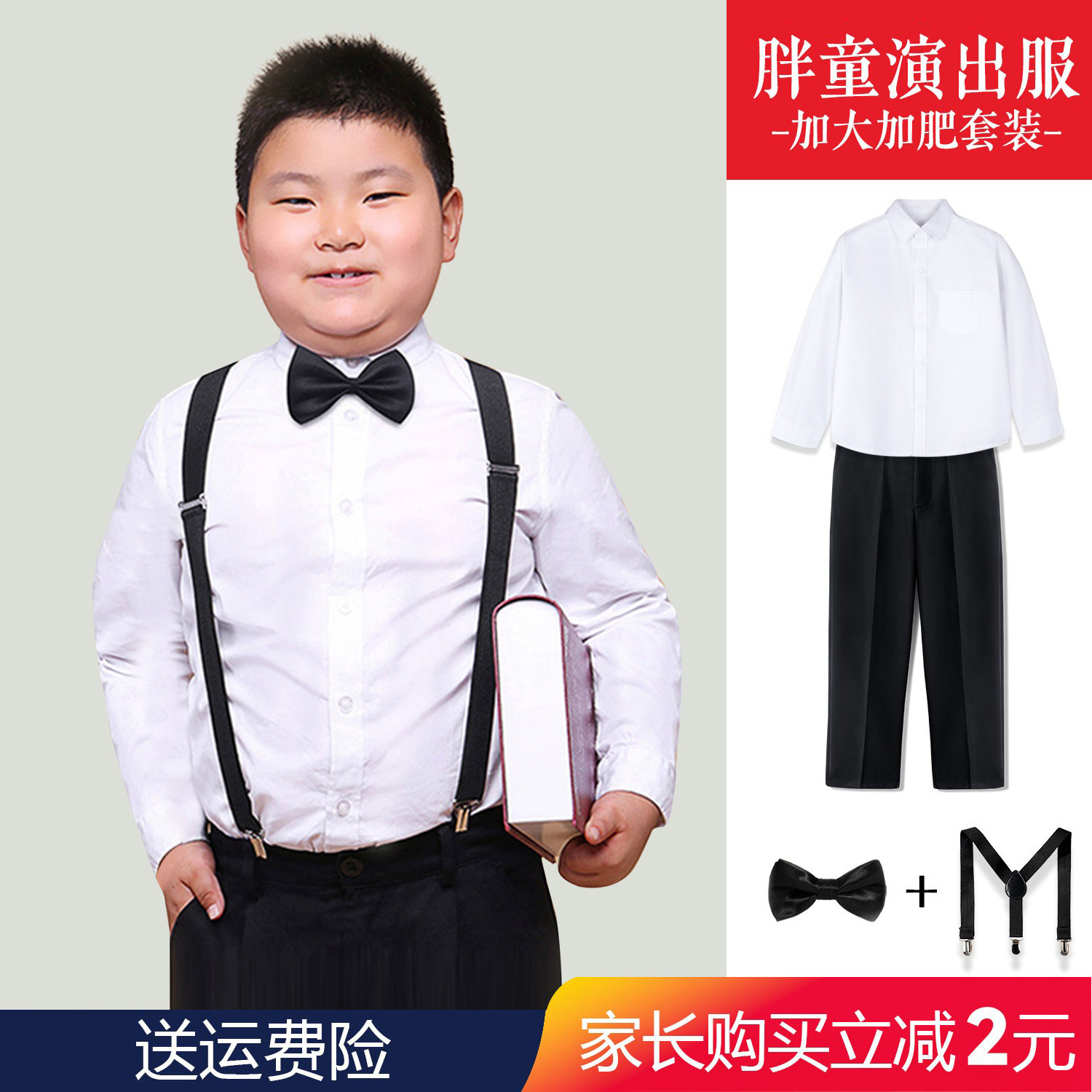 儿童长袖白衬衫男童女童黑色西裤套装白色春秋衬衣免烫校服演出服