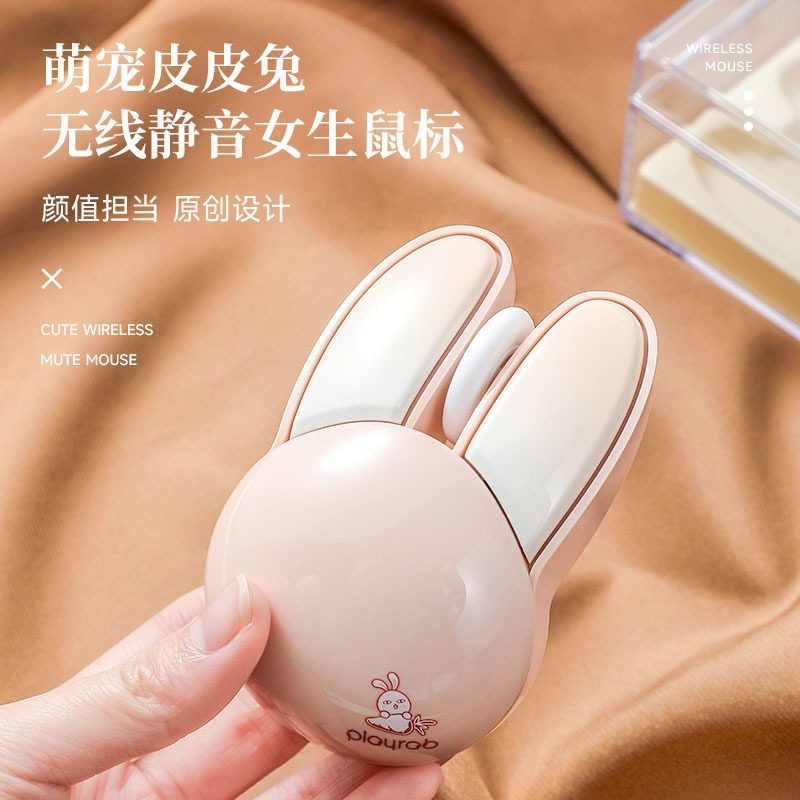 兔子蓝牙无线滑鼠标笔记本电脑女生办公静音适用联想华为小米戴尔