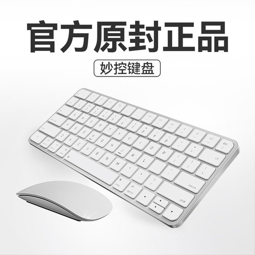 【原封正品】无线蓝牙妙控键盘