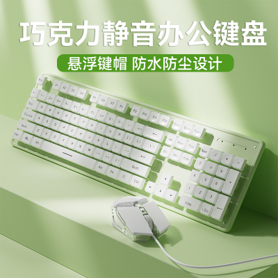 防水防尘！梦族巧克力键鼠套