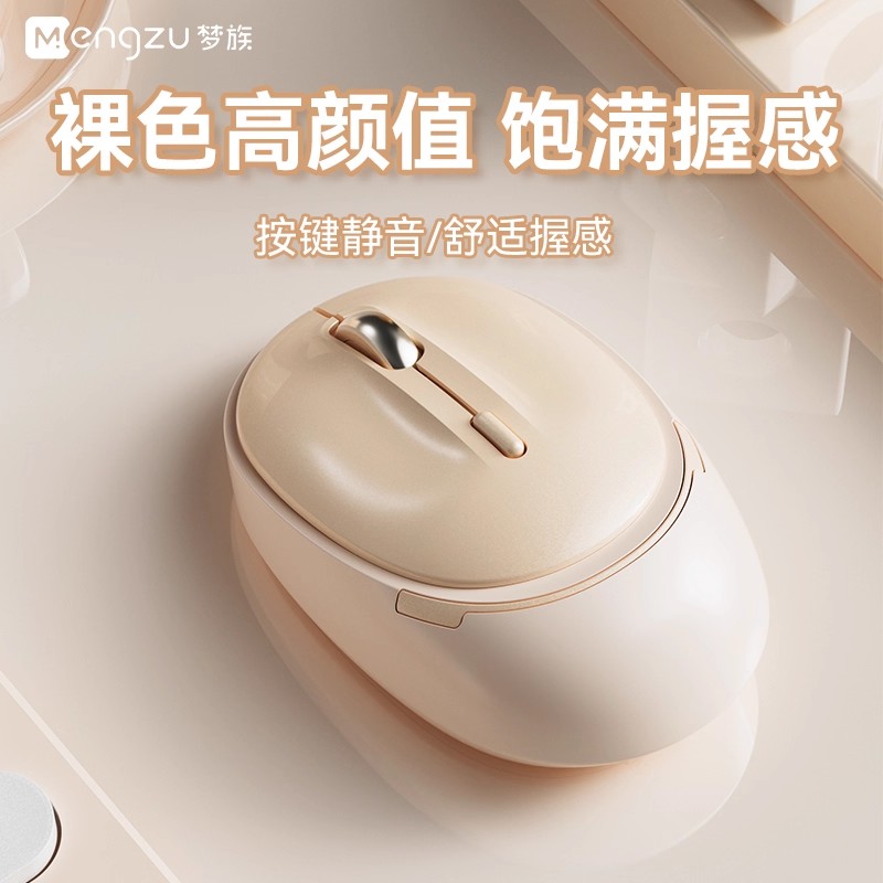 【小扬哥推荐】无线蓝牙静音鼠标