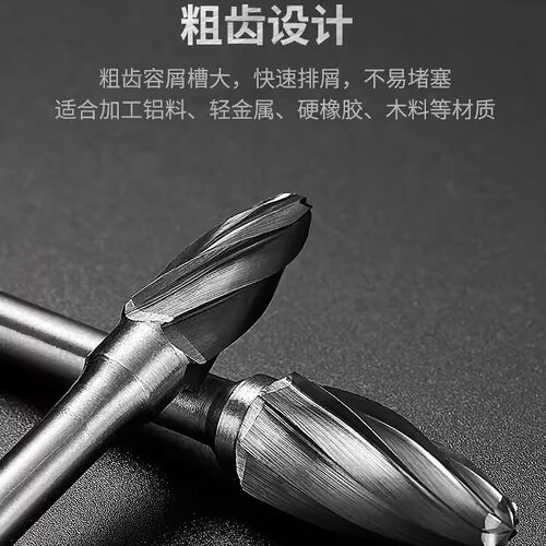 曼沙锐硬质合金旋转锉钨钢磨头木工铝铜宽齿槽粗齿F1020 F1225C06