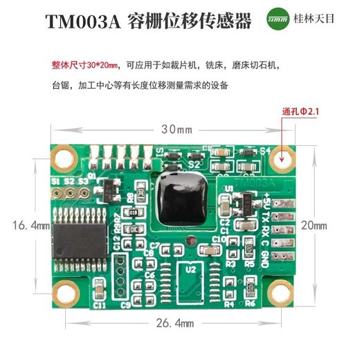卡尺显示屏位移传感带输出芯片容栅式位移测量电路量具配件卡尺芯