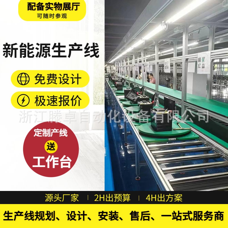 按需制作免费设计生产线防静电流水线带灯固态电池装配生产线