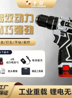 十立手电钻金属夹头灰色经典款小钢炮无刷锂冲击钻多功能锂电钻工