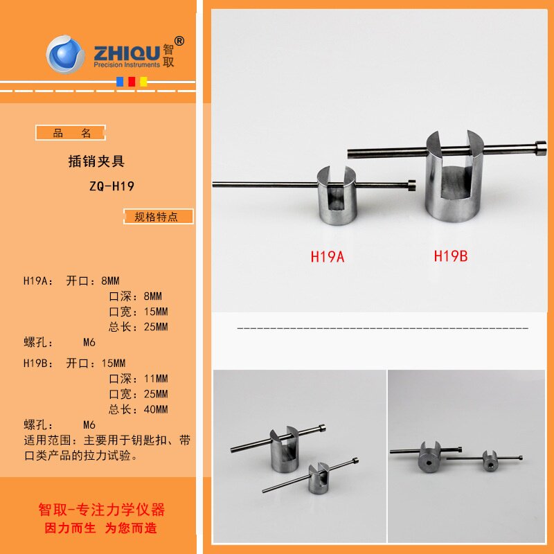 zq-h推拉力计夹具拉力试验机测试夹拉伸压缩弯曲测试夹具