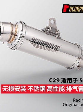 摩托车排气管 C29尾段 春风钱江凯越51MM通用 赛921 R3 Z900 ZX6R