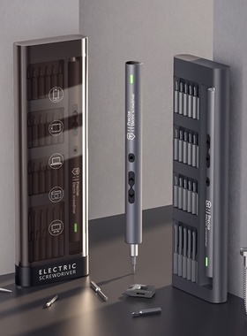 烟灰色51合1电动螺丝刀套装 家用商通精密维修自动电起子机