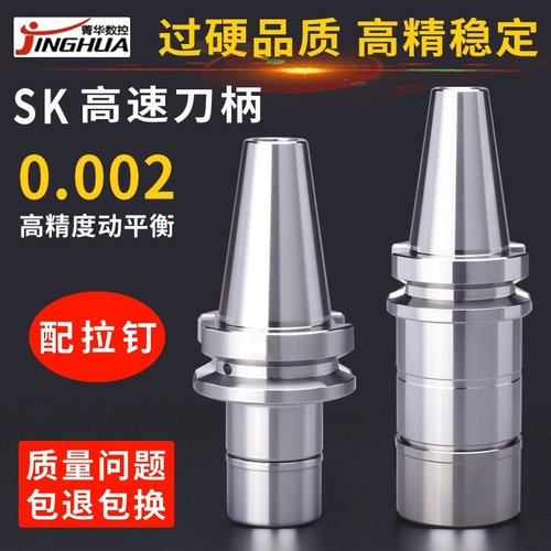 SK刀柄bt30bt40bt50sk10sk16sk25高精度高速数控铣刀柄60L90L100L