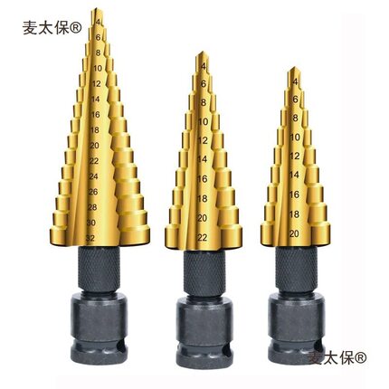 宝塔钻头电动扳手阶梯钻金属开孔器多功能扩孔锥形孔铝模板麦太保