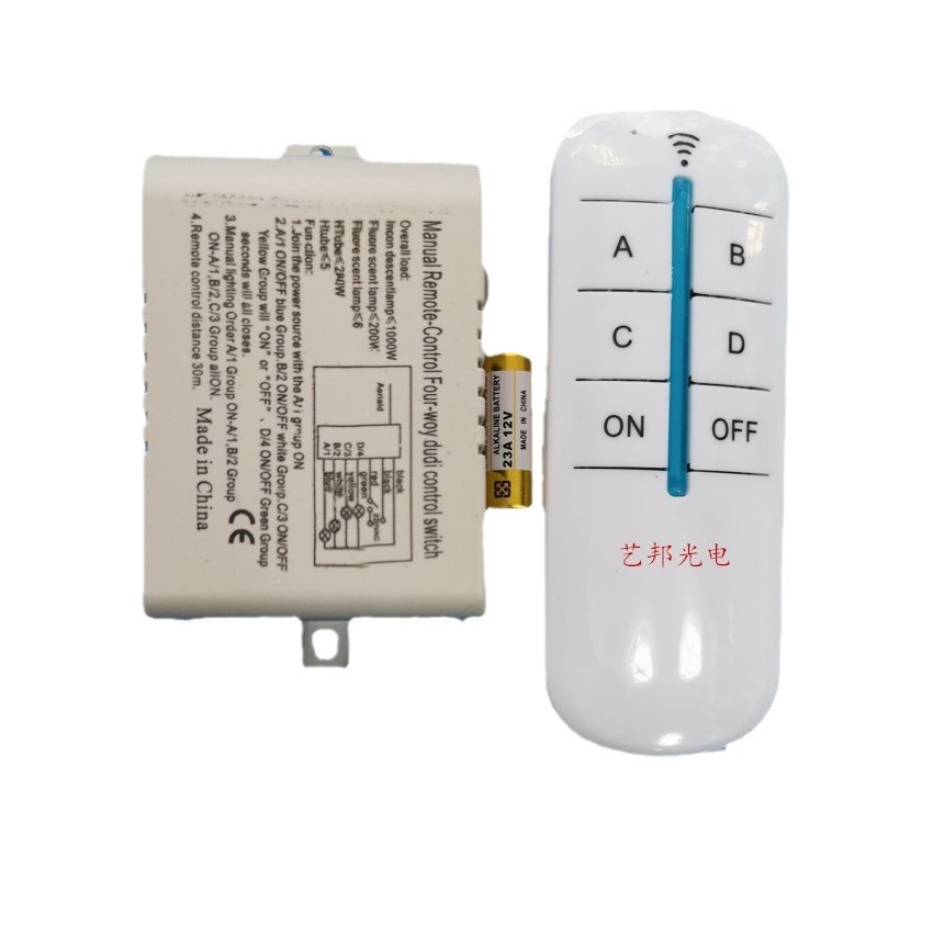 厂家直销遥控器灯饰二路开关控制器三路四路分段开关