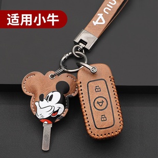 G23遥控包C0皮套扣钥匙壳包 适用于小牛电动车G0钥匙套GOVA